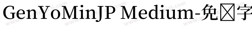 GenYoMinJP Medium字体转换